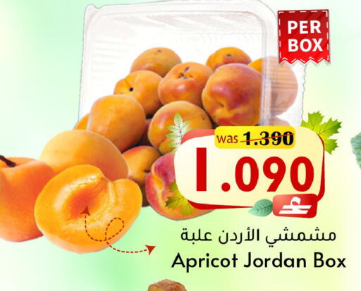 Apricot available at Al Qoot Hypermarket in Oman - Muscat