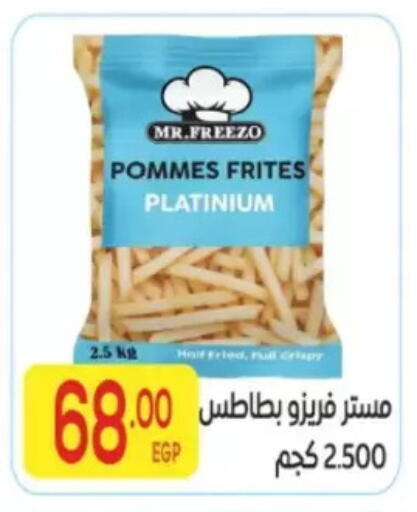 available at المحلاوي ماركت in Egypt - القاهرة