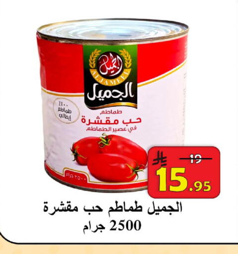 available at شركة محمد فهد العلي وشركاؤه in مملكة العربية السعودية, السعودية, سعودية - الأحساء‎