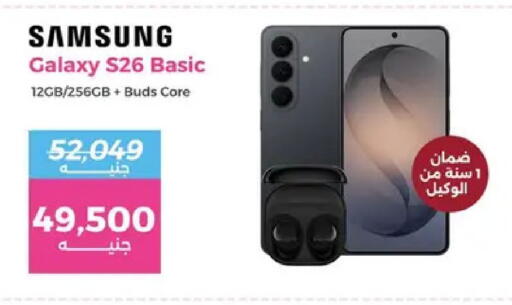 available at Raneen in Egypt - Cairo