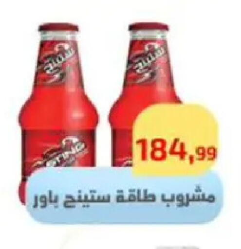 available at مؤسسة ايهاب البرنس in Egypt - القاهرة