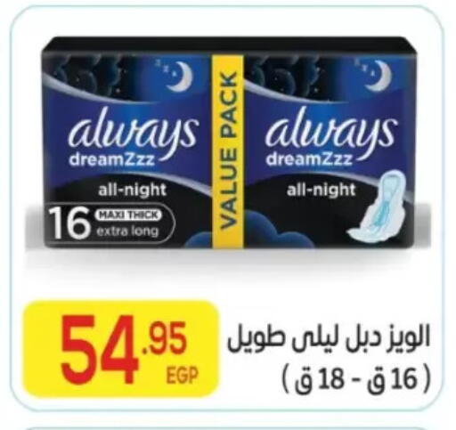 available at المحلاوي ماركت in Egypt - القاهرة