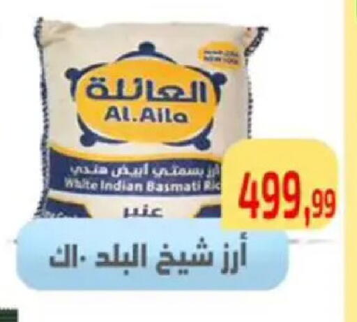 available at مؤسسة ايهاب البرنس in Egypt - القاهرة