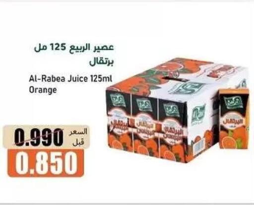 Orange available at جمعية خيطان التعاونية in الكويت - مدينة الكويت