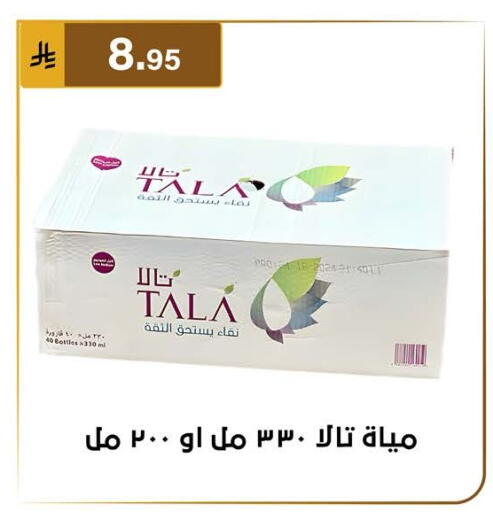 available at الحسين توب أب in مملكة العربية السعودية, السعودية, سعودية - المنطقة الشرقية