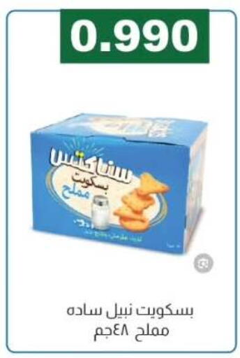 available at جمعية الفروانية التعاونية in الكويت - مدينة الكويت