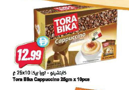 available at Almaya Supermarkets in UAE - Dubai