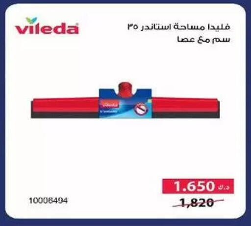 available at جمعية السلام التعاونية in الكويت - مدينة الكويت