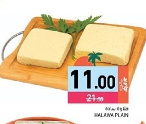 available at Aswaq Ramez in Qatar - Umm Salal