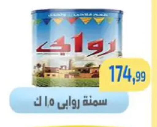 available at مؤسسة ايهاب البرنس in Egypt - القاهرة