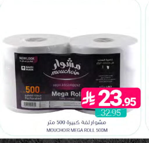 available at اسواق المنتزه in مملكة العربية السعودية, السعودية, سعودية - القطيف‎