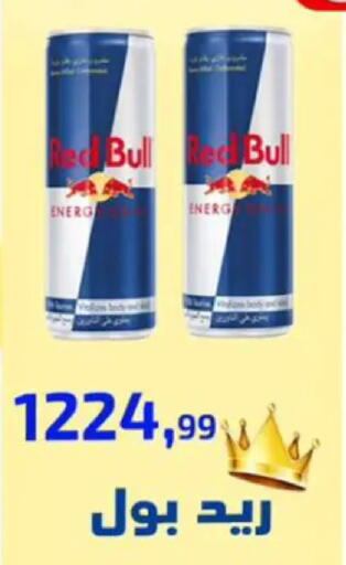 available at مؤسسة ايهاب البرنس in Egypt - القاهرة