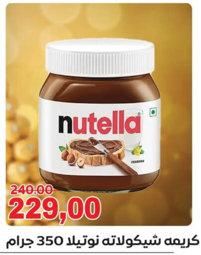 available at Galhom Market in Egypt - Cairo