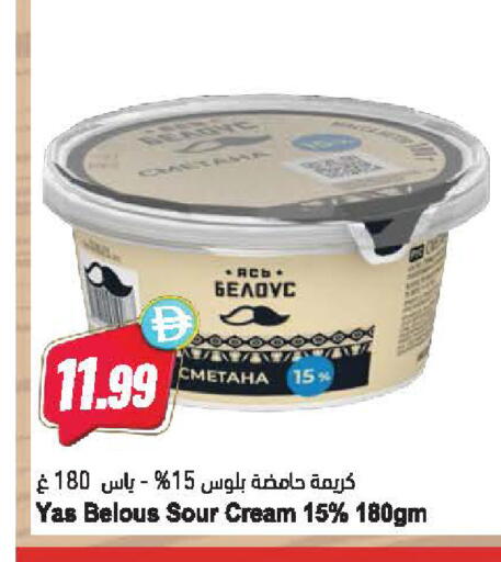 available at Almaya Supermarkets in UAE - Dubai