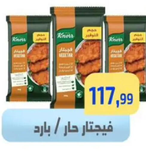 available at مؤسسة ايهاب البرنس in Egypt - القاهرة