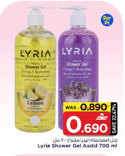 Lemon available at MARK & SAVE in Oman - Muscat