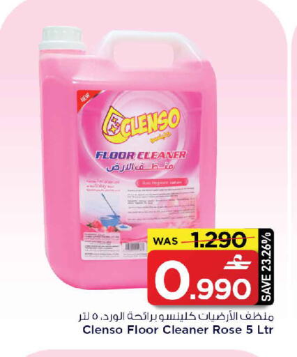 available at MARK & SAVE in Oman - Muscat