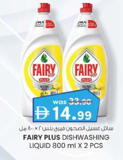 available at K M Trading  in UAE - Sharjah / Ajman