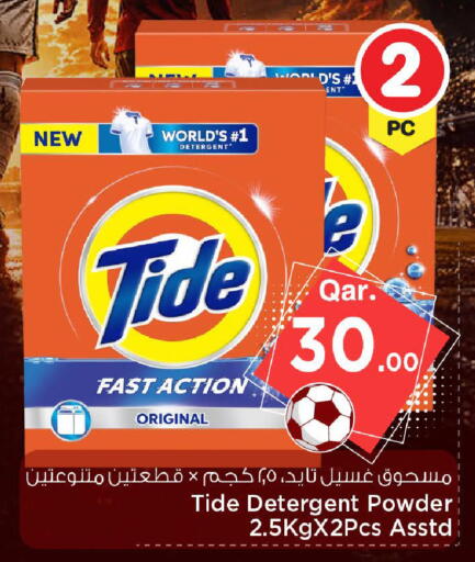 available at Mark & Save  in Qatar - Doha