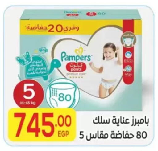 available at المحلاوي ماركت in Egypt - القاهرة