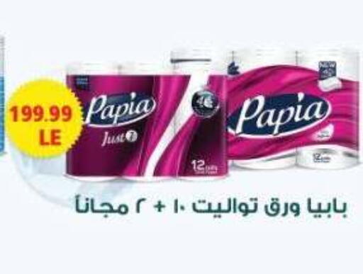 available at El.Husseini supermarket  in Egypt - Cairo