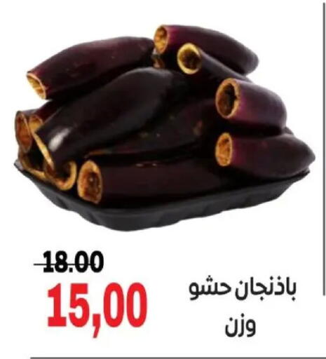 available at Galhom Market in Egypt - Cairo