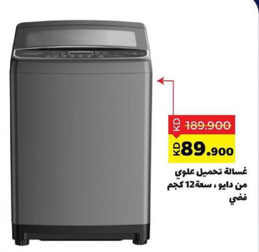 available at جمعية ضاحية صباح السالم التعاونية in الكويت - مدينة الكويت