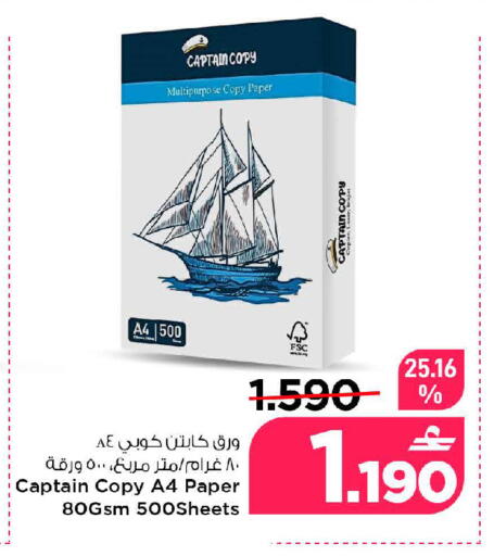 available at MARK & SAVE in Oman - Muscat