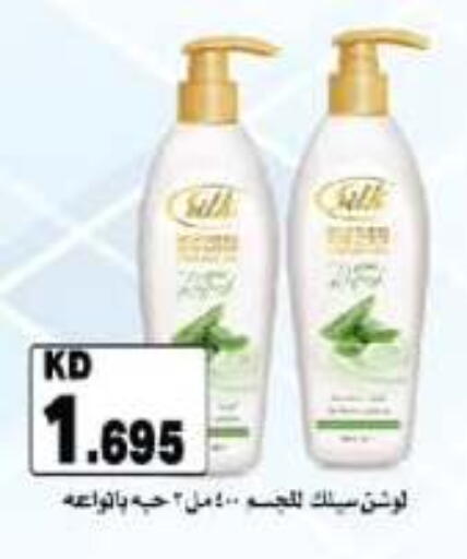 available at جمعية الفروانية التعاونية in الكويت - مدينة الكويت