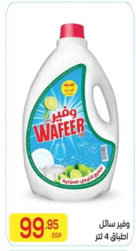available at المحلاوي ماركت in Egypt - القاهرة