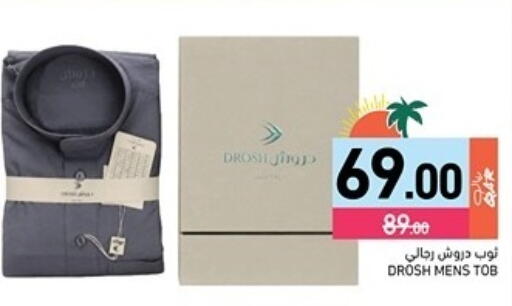 available at Aswaq Ramez in Qatar - Al Rayyan