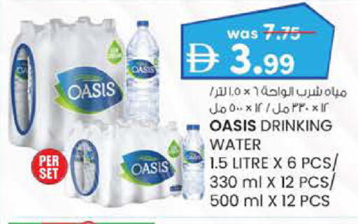 available at K.M Hypermarket in UAE - Sharjah / Ajman