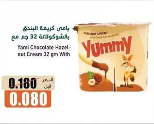 available at جمعية خيطان التعاونية in الكويت - مدينة الكويت