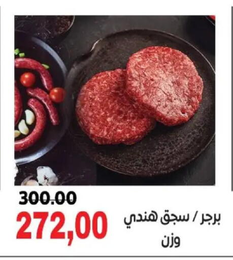 available at Galhom Market in Egypt - Cairo