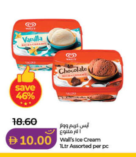 Vanilla available at لولو هايبرماركت in الإمارات العربية المتحدة , الامارات - ٱلْفُجَيْرَة‎