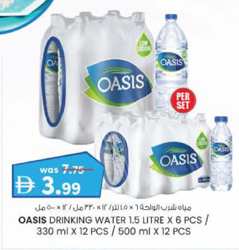 available at صفا اكسبريس سوبرماركت in الإمارات العربية المتحدة , الامارات - أبو ظبي