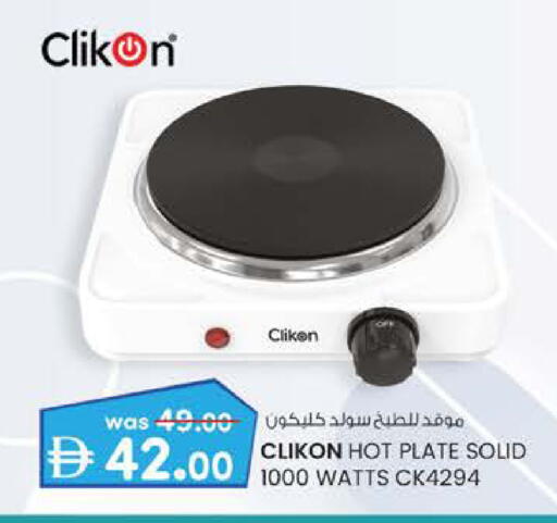 available at K M Trading  in UAE - Abu Dhabi