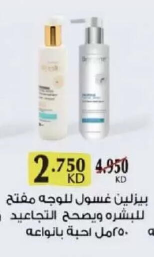 available at جمعية السلام التعاونية in الكويت - مدينة الكويت