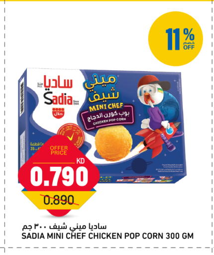 available at أونكوست in الكويت - مدينة الكويت