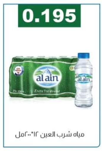 available at جمعية الفروانية التعاونية in الكويت - مدينة الكويت