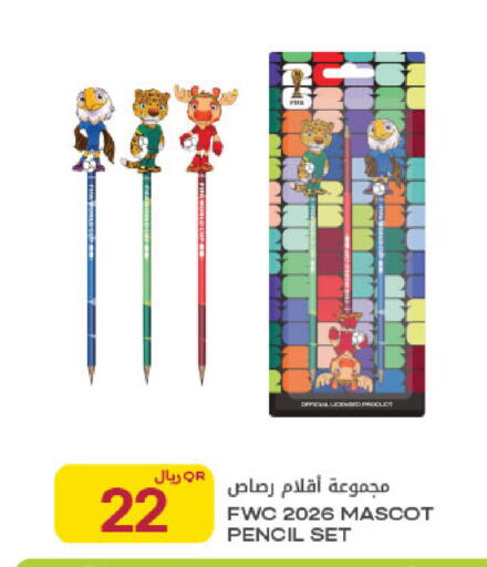 available at شركة الميرة للمواد الاستهلاكية in قطر - الشحانية
