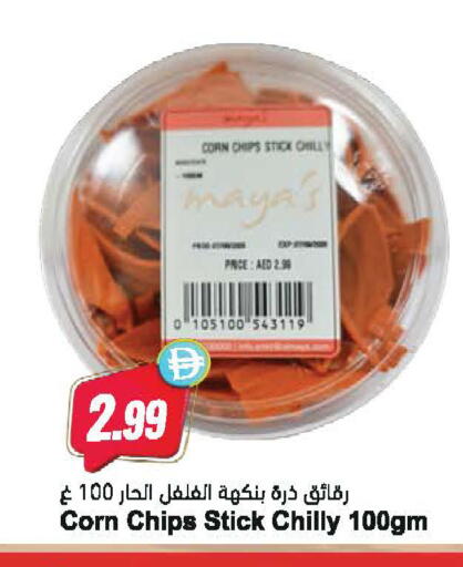 available at Almaya Supermarkets in UAE - Dubai
