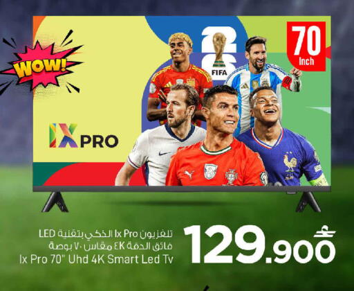 available at MARK & SAVE in Oman - Muscat