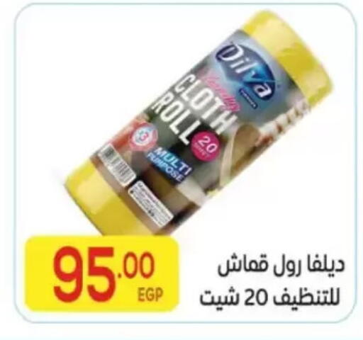 available at المحلاوي ماركت in Egypt - القاهرة