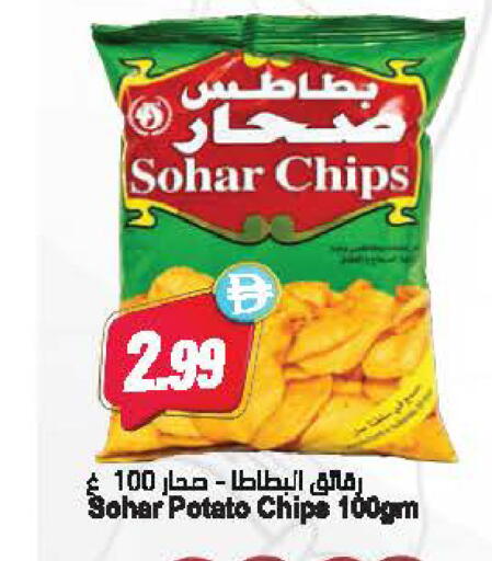 Potato available at Almaya Supermarkets in UAE - Dubai