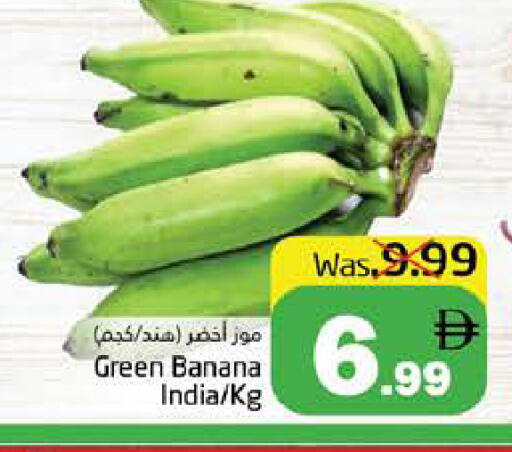 Banana from India available at هايبر ماركت باسونز in الإمارات العربية المتحدة , الامارات - ٱلْفُجَيْرَة‎