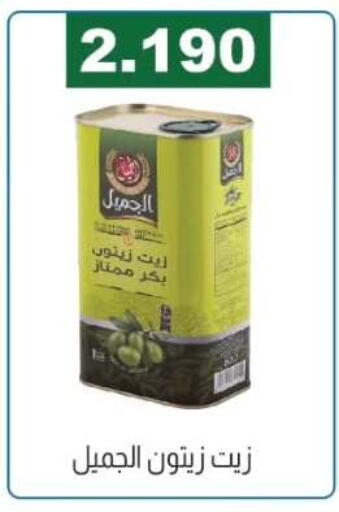 available at جمعية الفروانية التعاونية in الكويت - مدينة الكويت