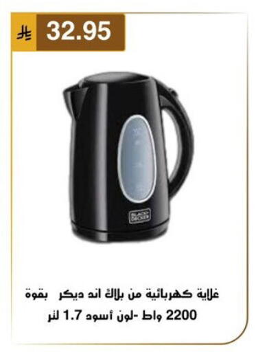 available at الحسين توب أب in مملكة العربية السعودية, السعودية, سعودية - المنطقة الشرقية