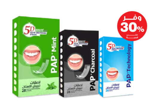 Mint available at صيدليات انوفا in مملكة العربية السعودية, السعودية, سعودية - رفحاء