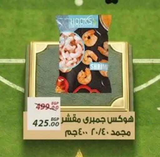 available at Sarai Market  in Egypt - Cairo